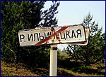 Village of chernobyl zone