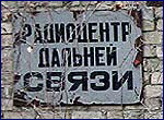 Checkpoint on Chornobyl-2