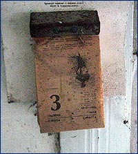 Старі Шепеличі в Чорнобильській зоні - дата евакуації Старі Шепеличі після евакуації населення двадцятиріччя