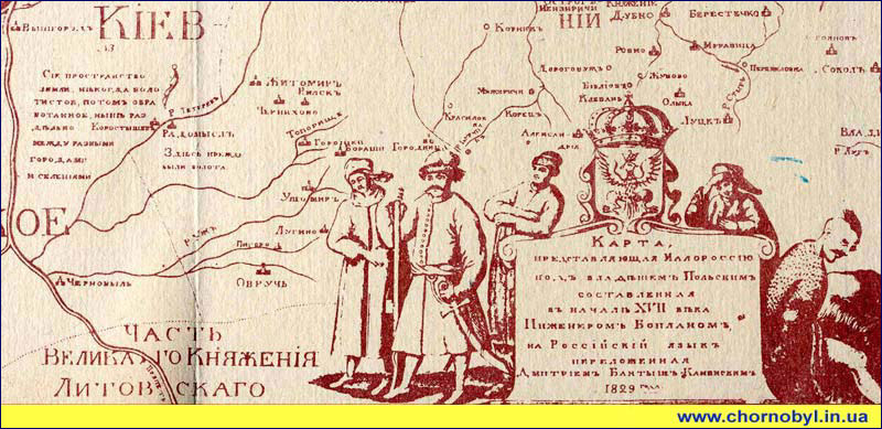 Древняя карта Чернобыль Древняя карта Чернобыль