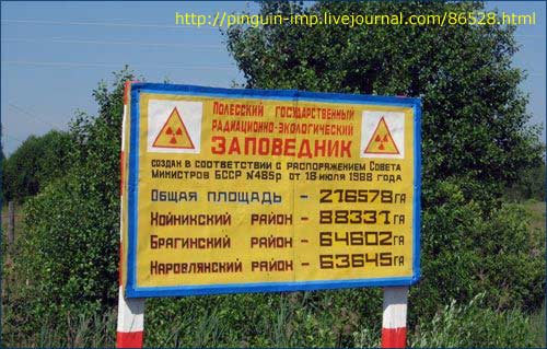 Полесский государственный заповедник Полесский государственный заповедник