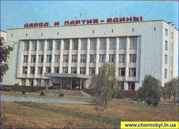Pripyat photo Pripyat photo old document photo