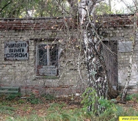 Чернобыль-2: фото вход на объект Чернобыль-2: фото вход на объект